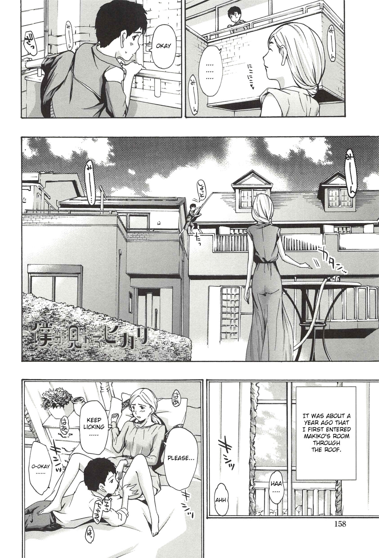 Hentai Manga Comic-The Light That I See-Read-2
